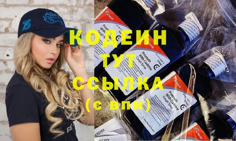 Кодеиновый сироп Lean напиток Lean (лин) Таганрог